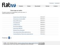 �������� �� ����� - Flat77